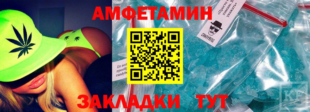 АМФЕТАМИН  Амфетамин  Вход с VPN  АМФ 97%  Сальск 