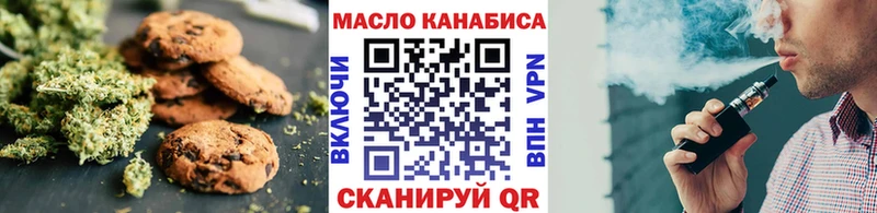 Печенье с ТГК марихуана  магазин продажи наркотиков  Сальск 