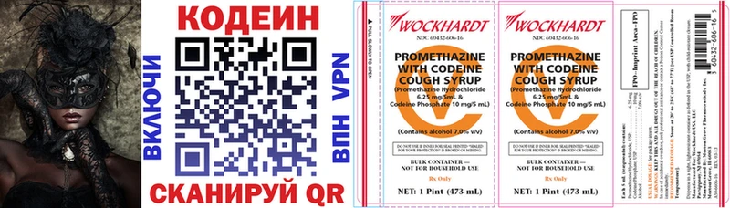 Кодеин напиток Lean (лин)  купить   Сальск 