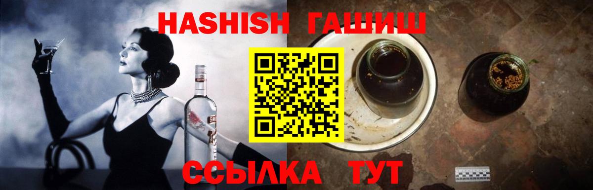 ГАШ  закладки  Сальск  Гашиш хэш  ГАШИШ гарик  Вход с VPN 
