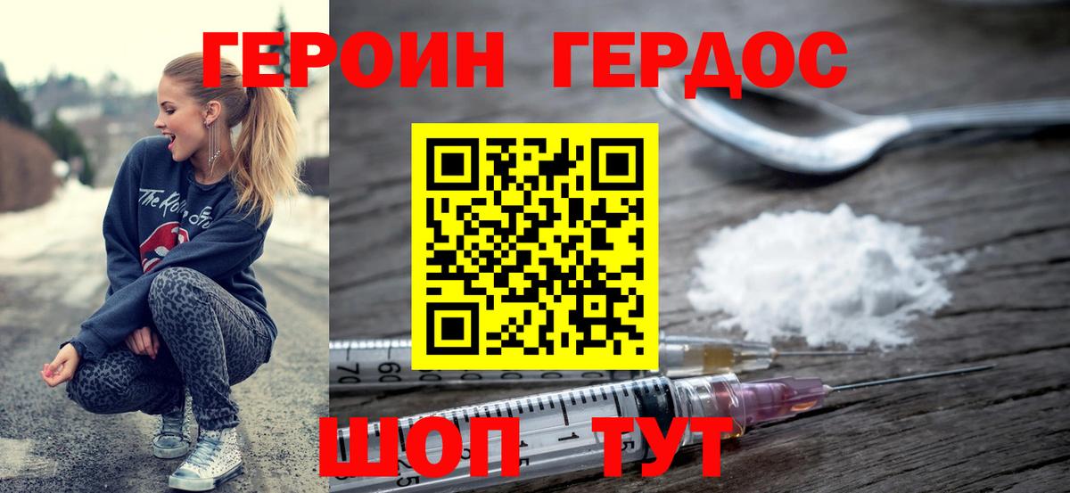 ГЕРОИН гречка Сальск