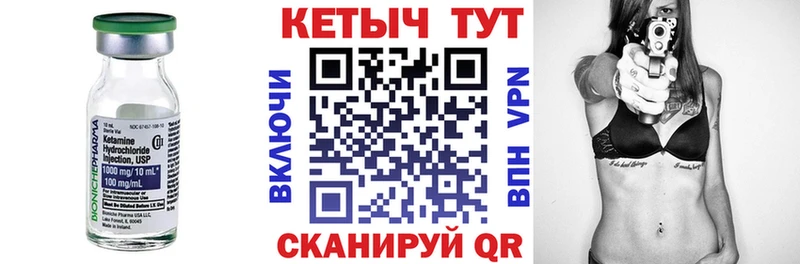 КЕТАМИН VHQ Сальск