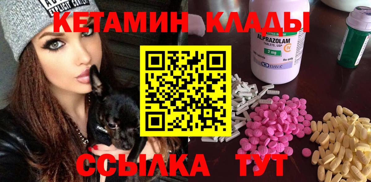 Кетамин ketamine  Вход с VPN  Сальск  Кетамин ketamine 