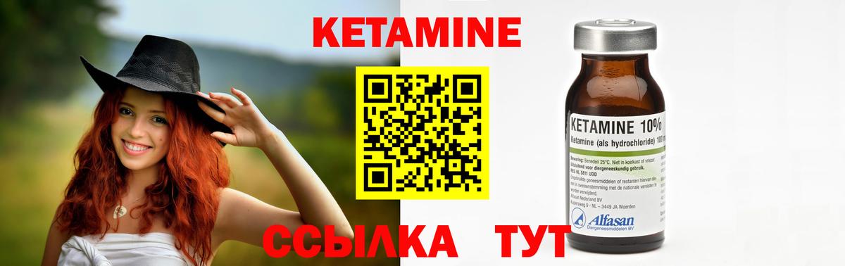Кетамин ketamine Сальск