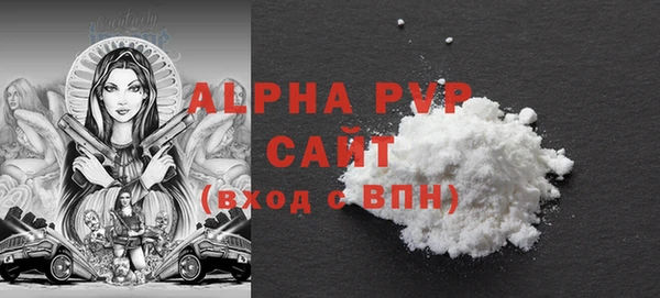 ALPHA PVP Абдулино