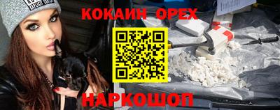 кокаин премиум Среднеуральск