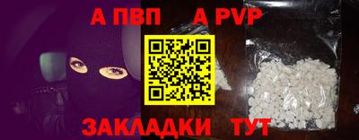 альфа пвп VHQ Ставрополь