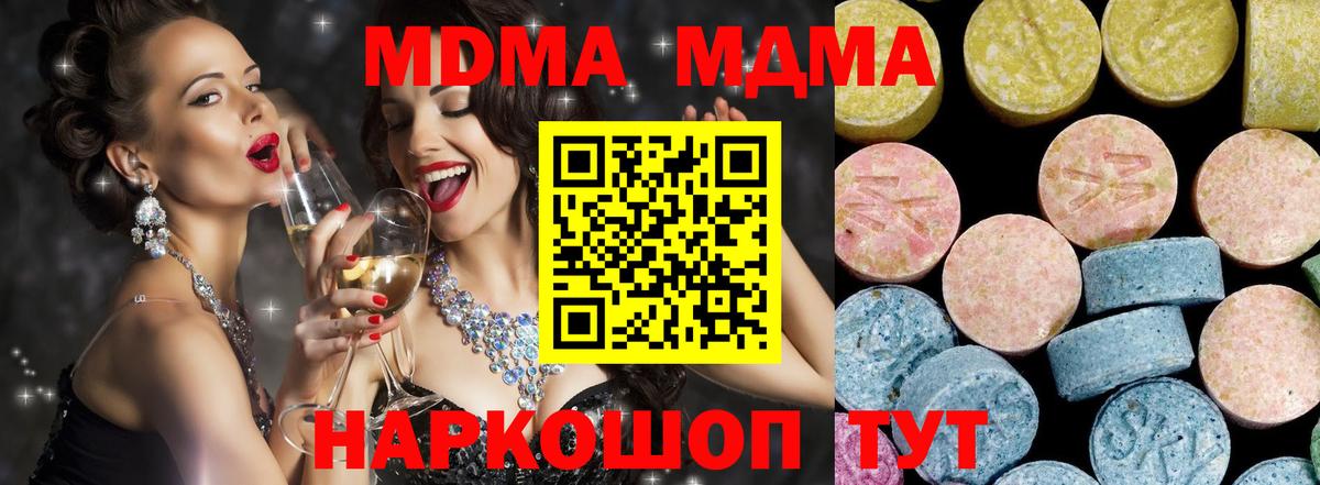 MDMA crystal Сальск