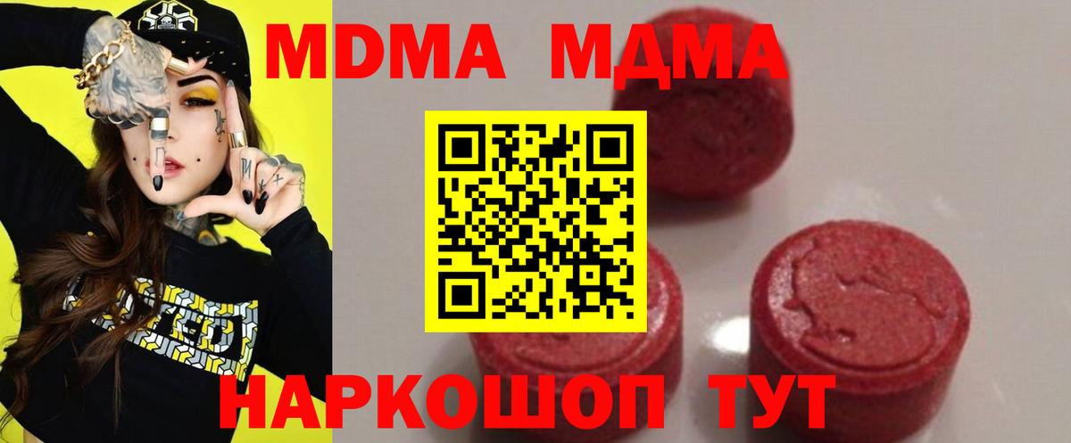 МДМА кристаллы  МДМА crystal  Вход с VPN  Сальск 