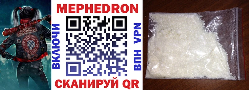 МЕФ mephedrone  Сальск 