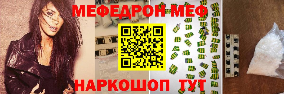 Сальск  МЕФ кристаллы  МЯУ-МЯУ  Вход с VPN  МЕФ  Меф мука 