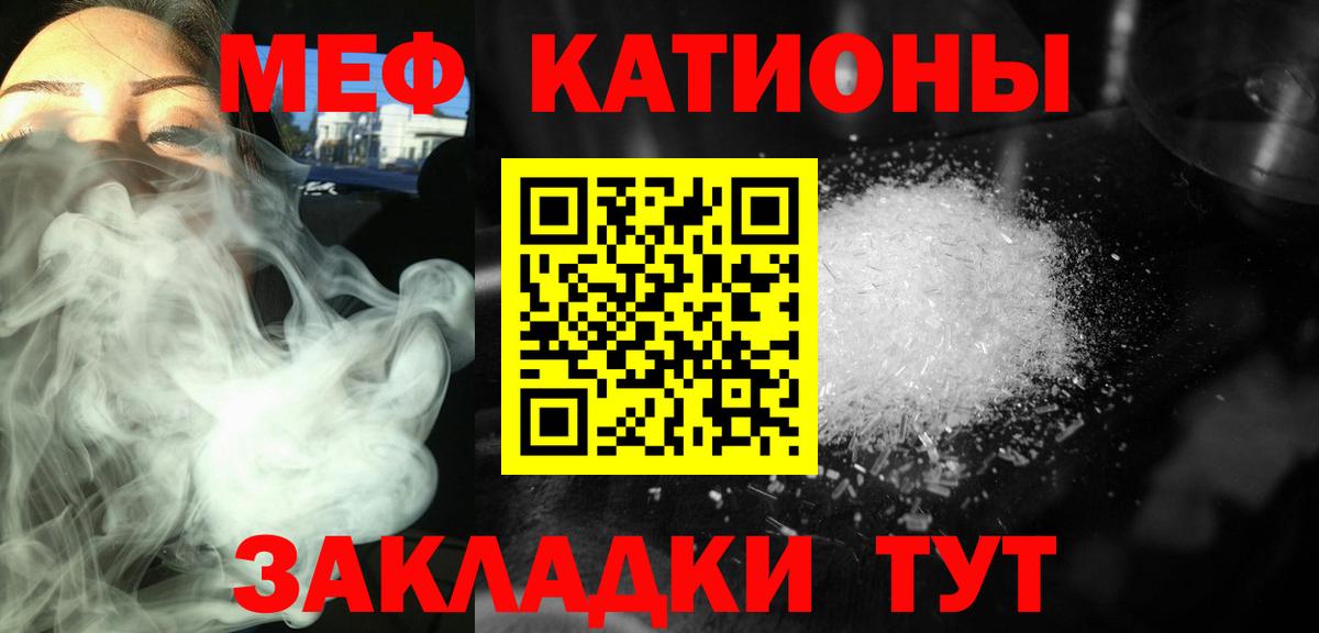 Мефедрон кристаллы Сальск