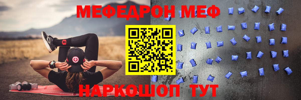Меф мяу мяу Сальск