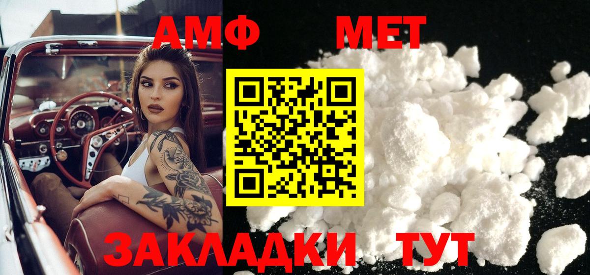 Метамфетамин Methamphetamine Сальск