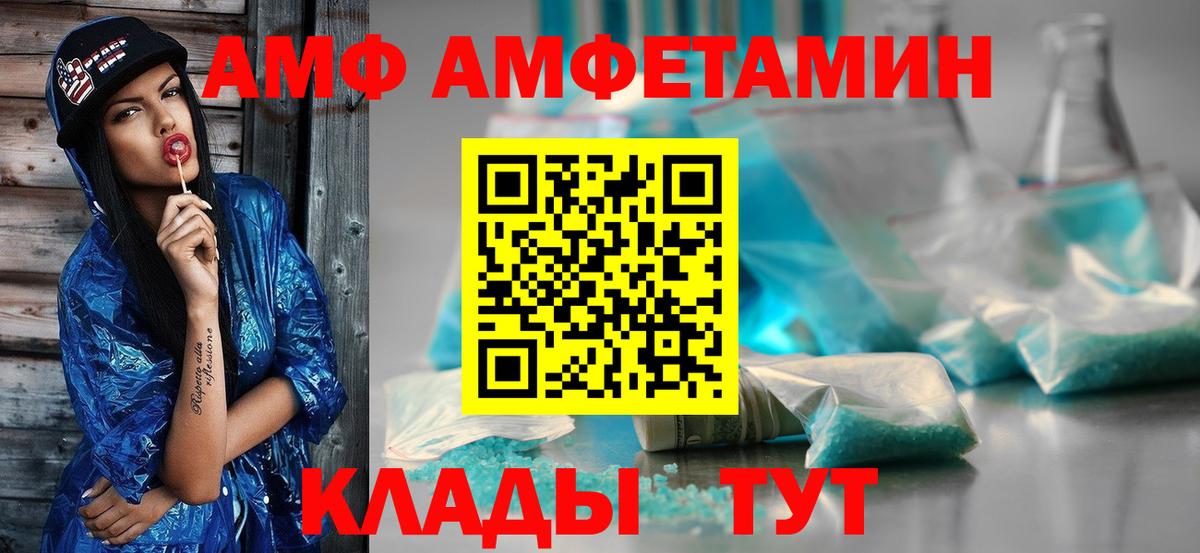 МЕТАМФЕТАМИН мет  Вход с VPN  Сальск 