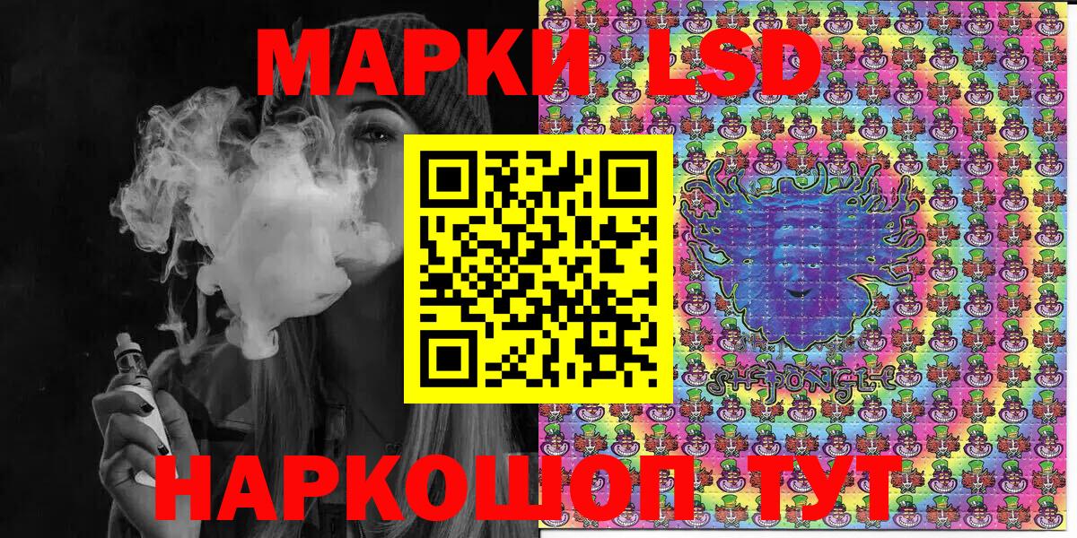 Марки 25I-NBOMe 1,5мг Сальск