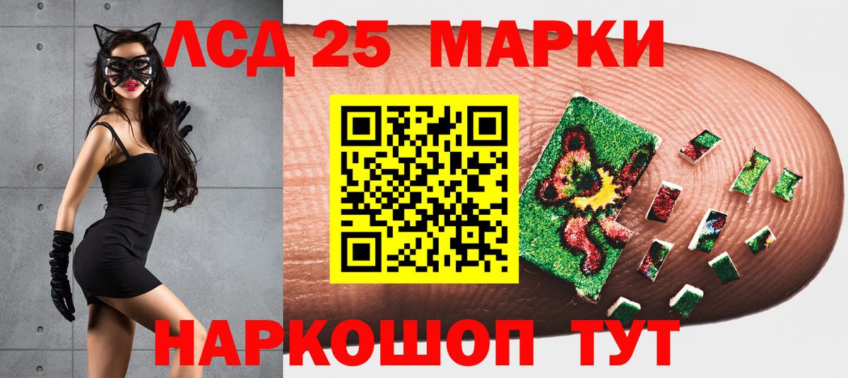 купить закладку  Марки 25I-NBOMe 1500мкг  Вход с VPN  Сальск 