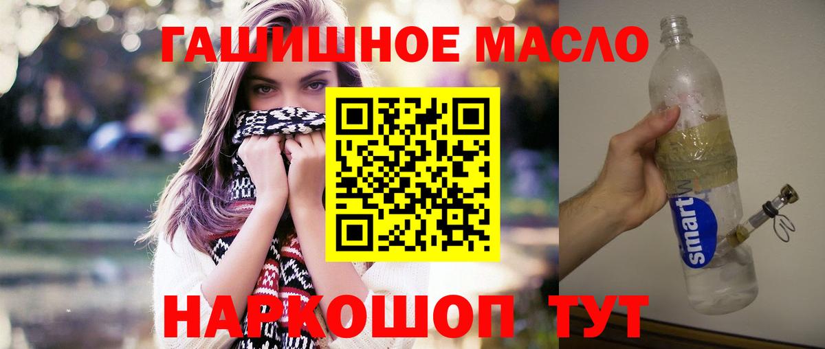 ТГК жижа Сальск