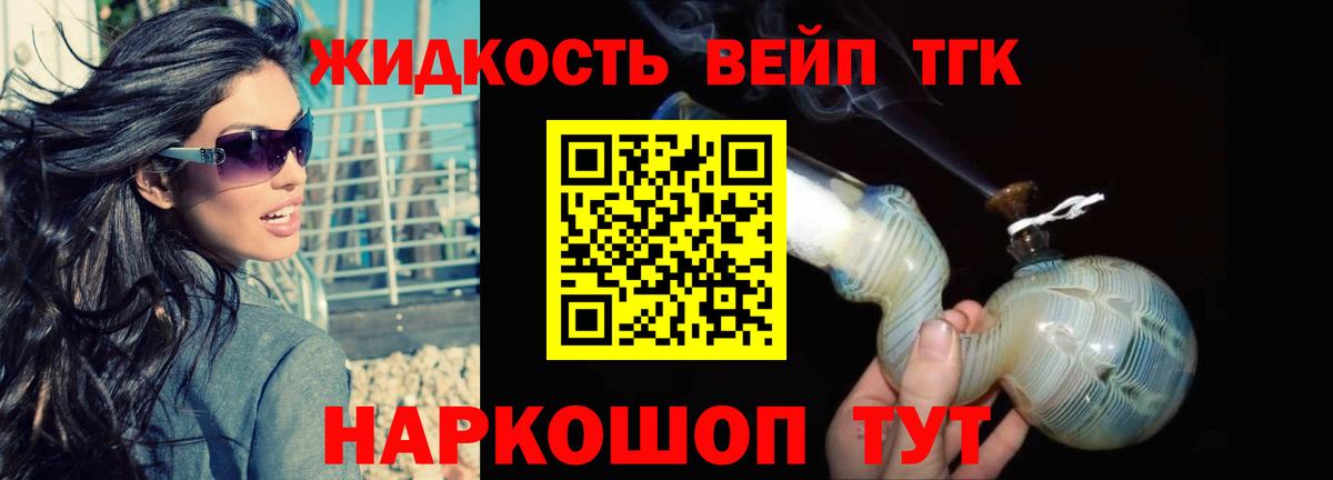 где купить   Вход с VPN  Сальск  Дистиллят ТГК концентрат 